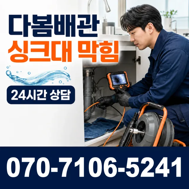 한산면 단상리 배관누수 상담 이미지 1