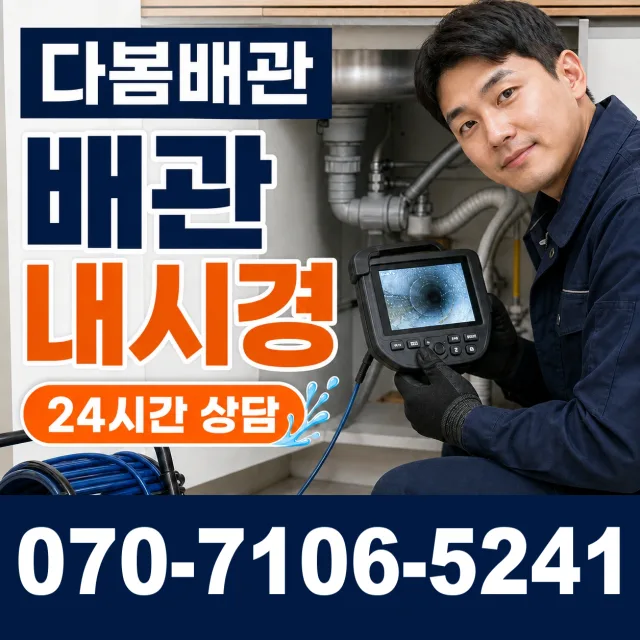 한산면 단상리 배관누수 상담 이미지 3