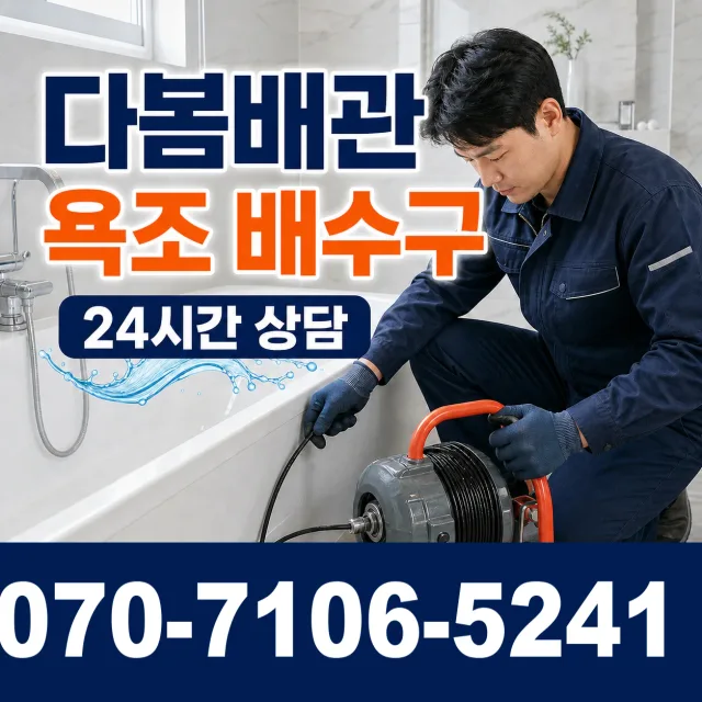 한산면 단상리 배관누수 상담 이미지 6
