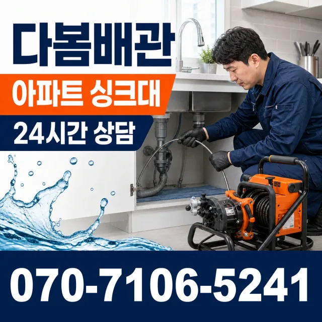 한산면 단상리 배관누수 상담 이미지 7